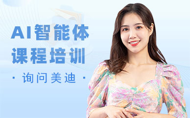 长沙ai智能体课程培训班