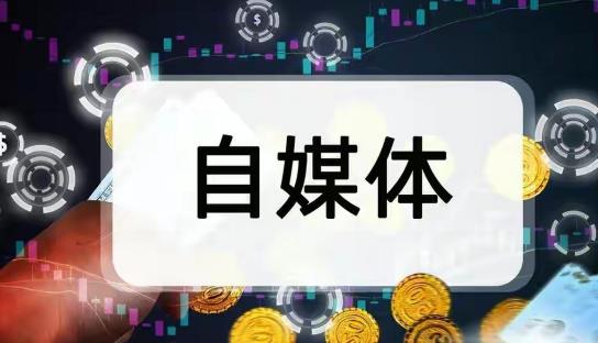 自媒体发布的视频为什么不能通过?可能是因为这三点! - 美迪电商教育