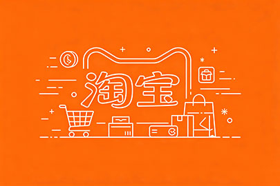 流量下滑的资深商家