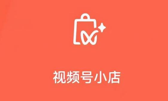 微信小店怎么开通？实操教程在这里！ - 美迪电商教育