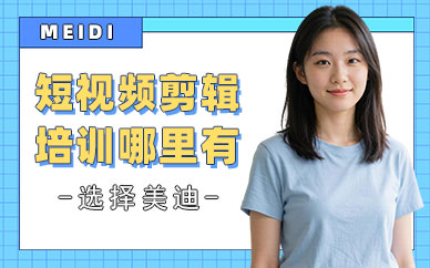 长沙短视频剪辑培训班哪里有