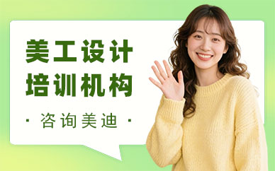 长沙美工设计培训机构