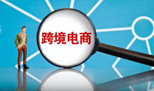 广州跨境电商培训机构哪家好？这份指南请收好！