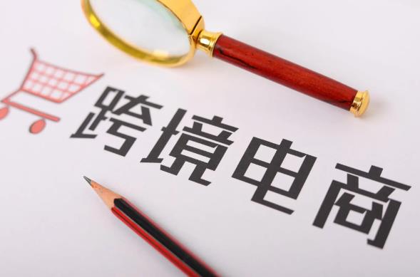 广州跨境电商培训机构哪家好？这份指南请收好！