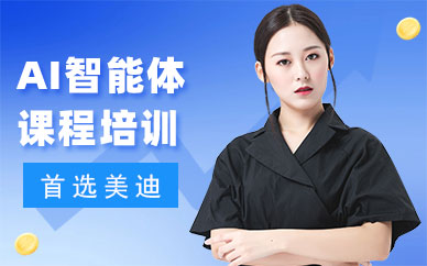 广州AI智能体课程培训班