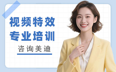 长沙视频特效专业培训班