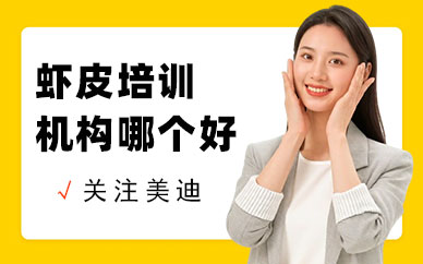长沙虾皮培训机构哪个好