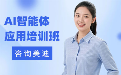 武汉AI智能体应用培训班