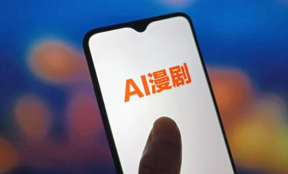 广州AI漫剧培训机构哪家好?美迪电商不容错过! - 美迪电商教育