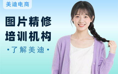 中山图片精修培训机构