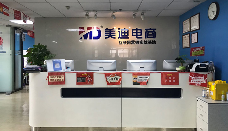 [香港] 沙田区 - 香港校区 美迪电商教育