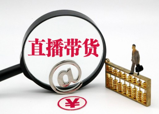 直播运营需要学些什么知识?新手系统学习干货指南 - 美迪电商教育