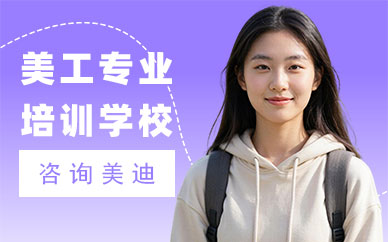 江门美工专业培训学校