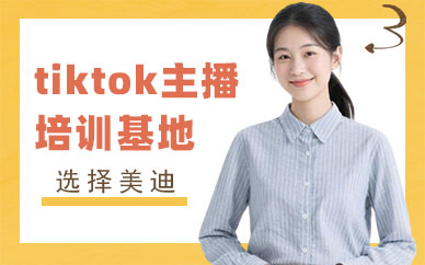 江门tiktok主播培训基地