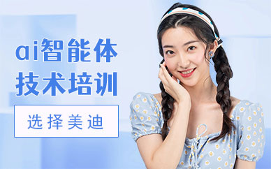 中山ai智能体技术培训班
