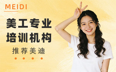 北京美工专业培训机构